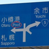 Biển chỉ đường với lỗi tiếng Anh ngớ ngẩn tồn tại hơn 30 năm ở Otaru